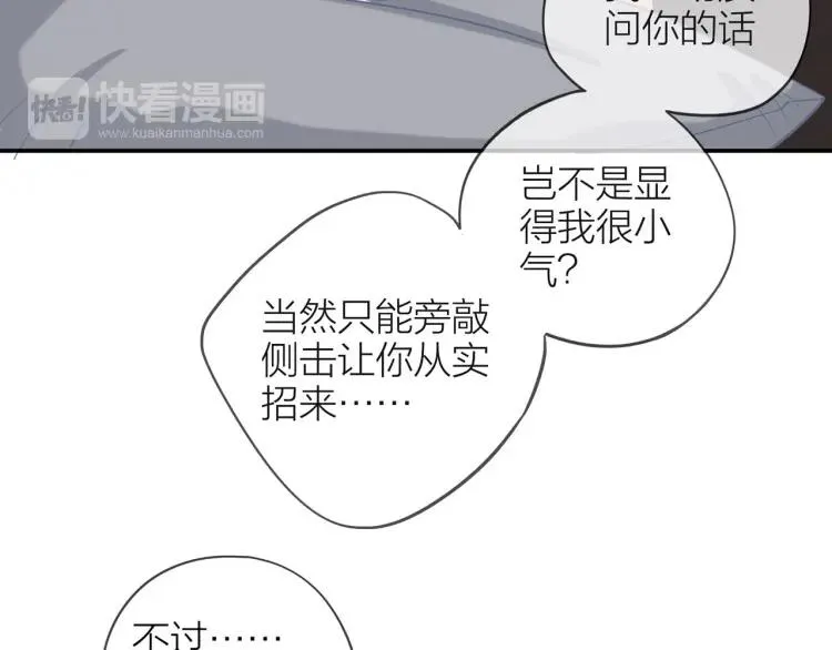 第26话 早上好 第68页