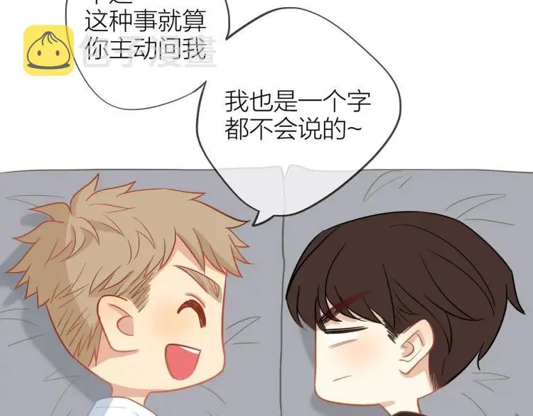 第26话 早上好 第69页