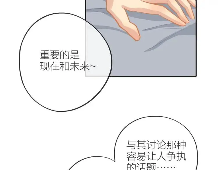 第26话 早上好 第72页