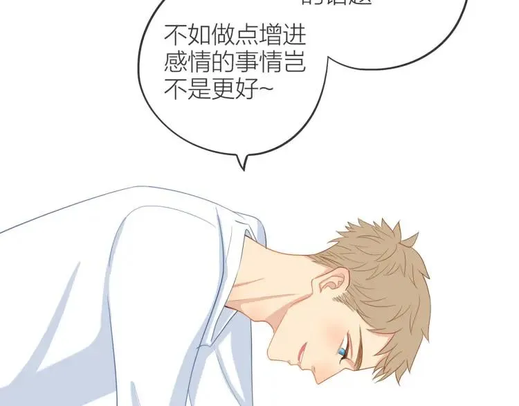 第26话 早上好 第73页