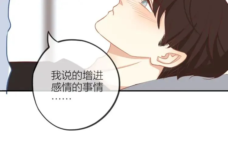 第26话 早上好 第76页