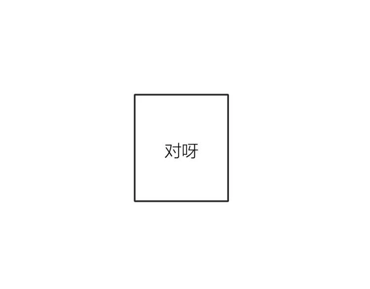 第26话 早上好 第82页
