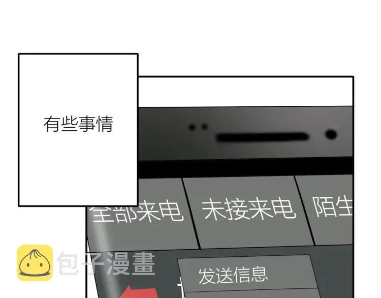第26话 早上好 第84页