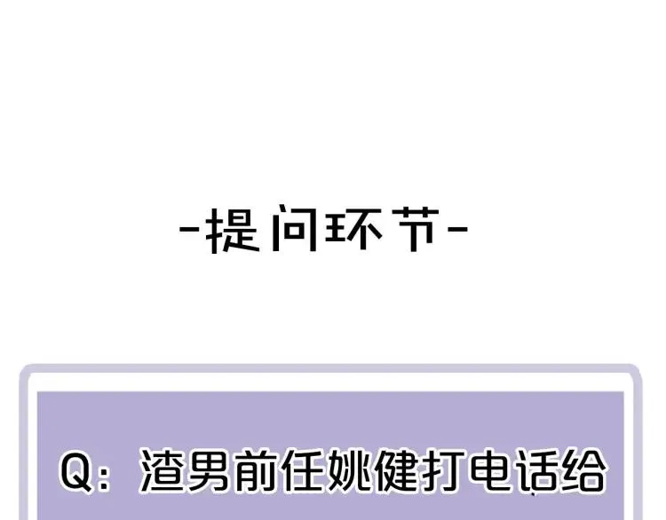 第26话 早上好 第89页