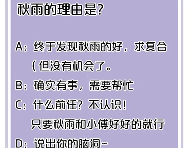 第26话 早上好 第90页