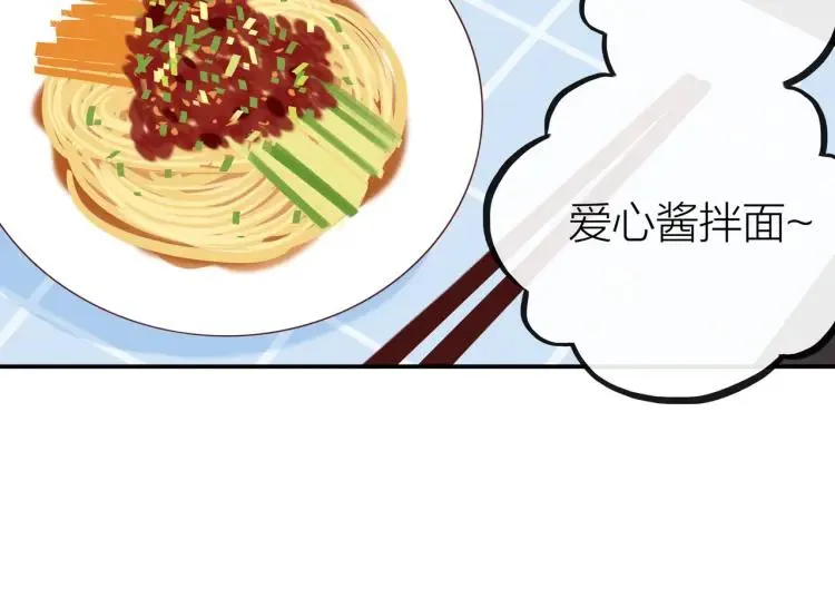 第27话 忌口 第7页
