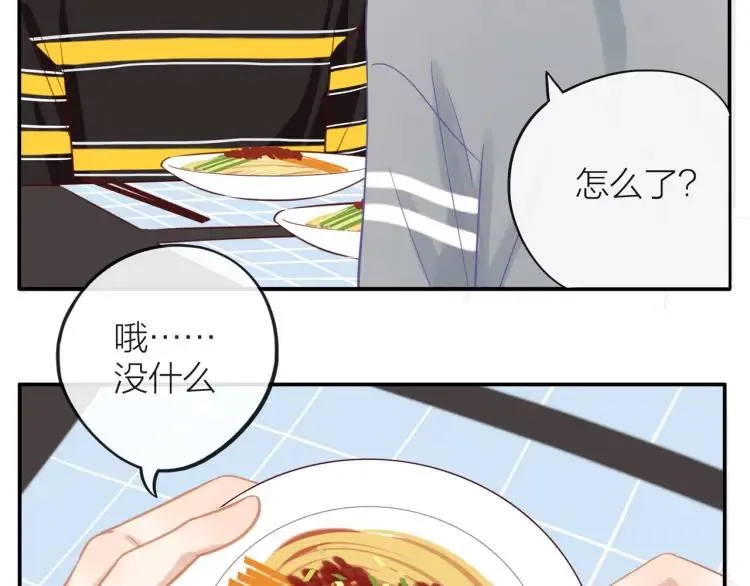 第27话 忌口 第9页