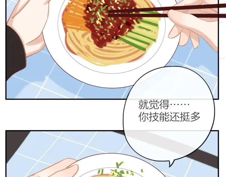 第27话 忌口 第10页
