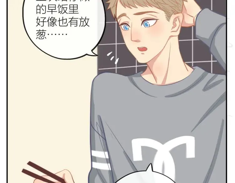 第27话 忌口 第12页