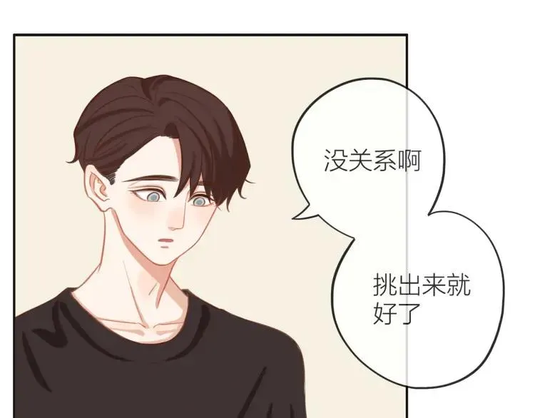 第27话 忌口 第14页