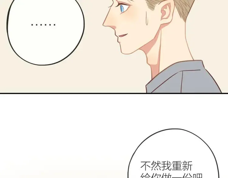 第27话 忌口 第16页