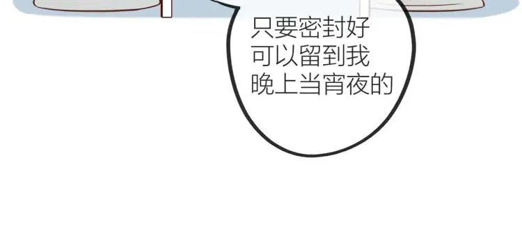 第27话 忌口 第19页