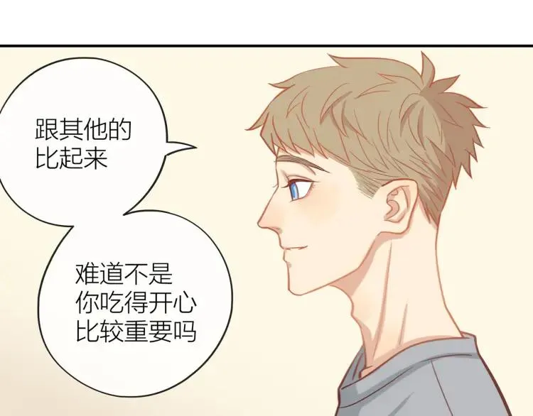 第27话 忌口 第20页