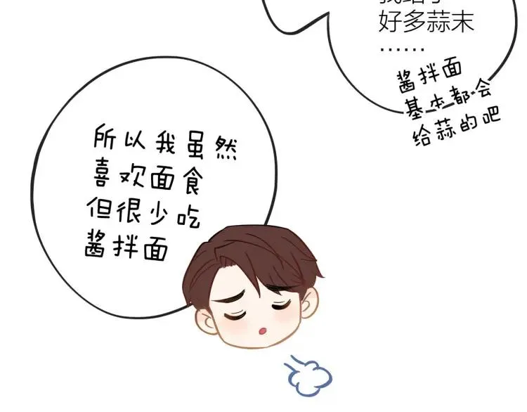 第27话 忌口 第24页