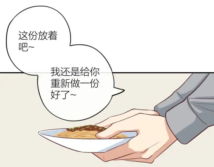 第27话 忌口 第26页