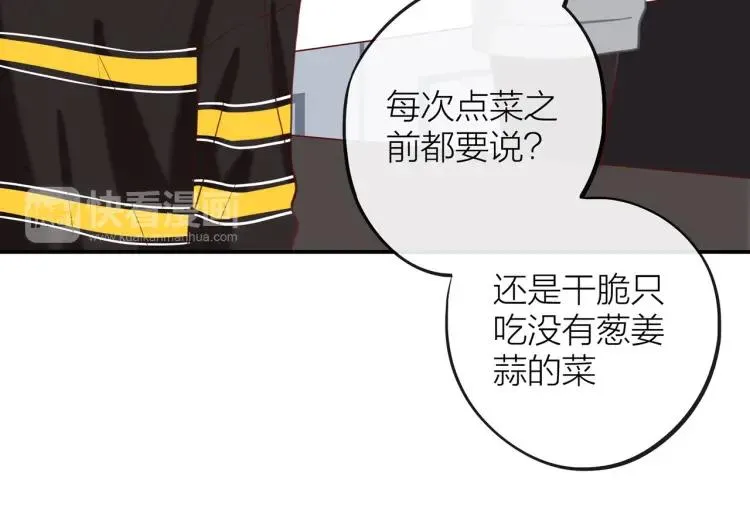 第27话 忌口 第31页