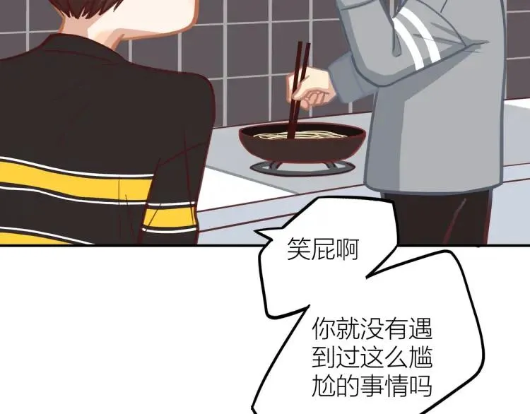 第27话 忌口 第39页