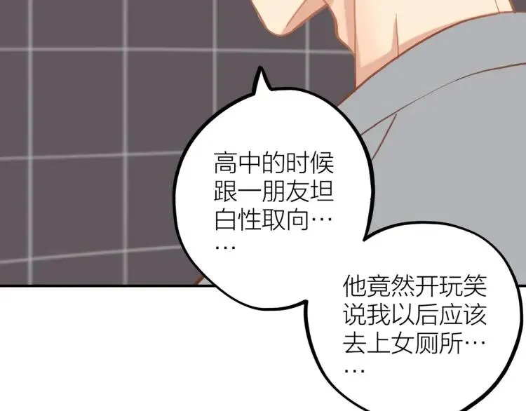 第27话 忌口 第41页