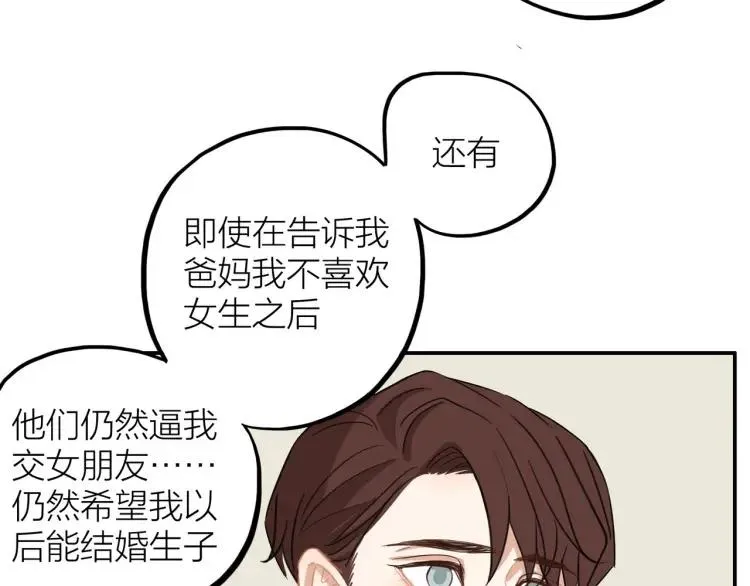 第27话 忌口 第42页