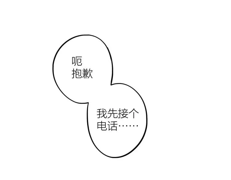 第27话 忌口 第51页