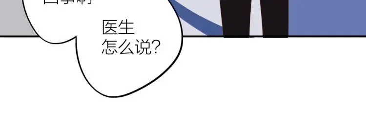 第27话 忌口 第71页