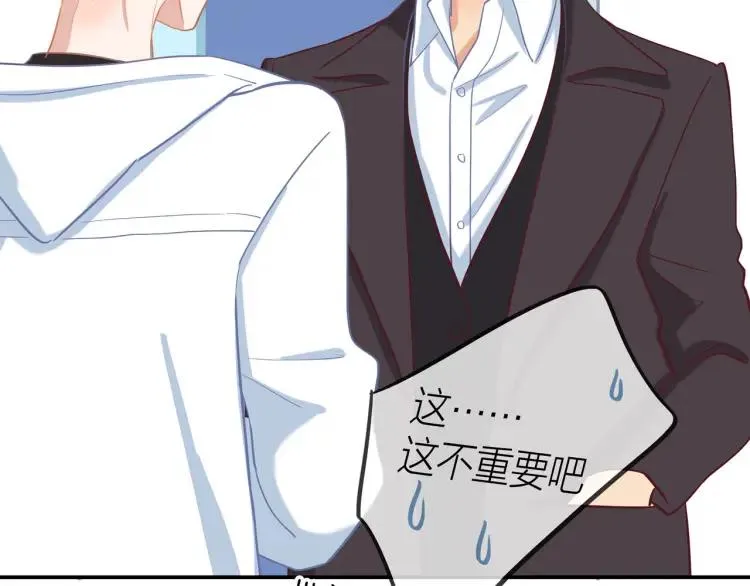 第27话 忌口 第73页