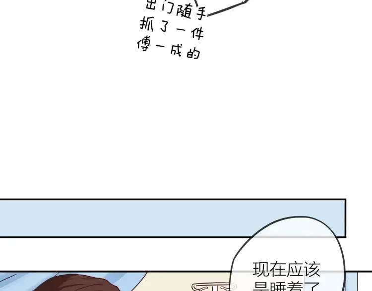 第27话 忌口 第74页