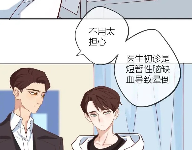第27话 忌口 第76页