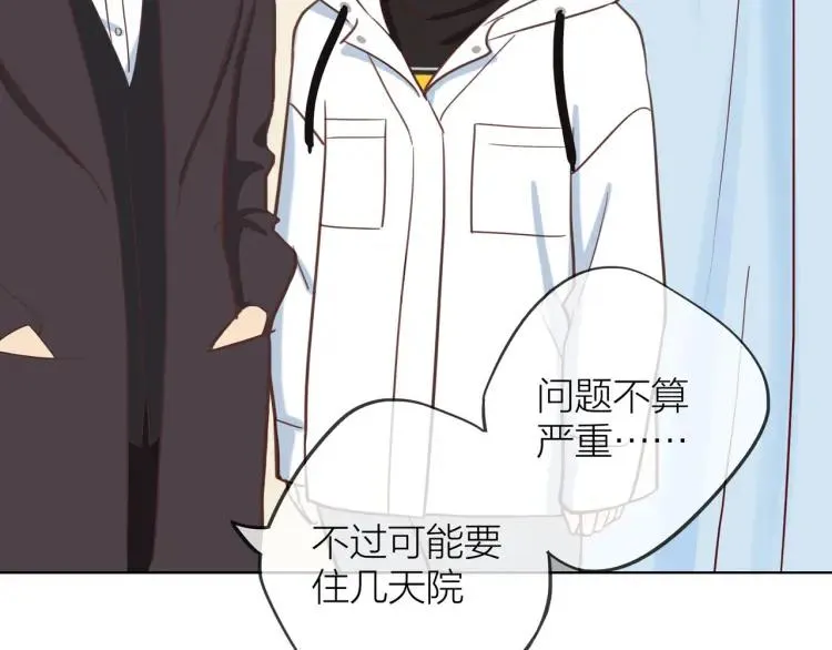 第27话 忌口 第77页