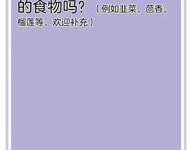 第27话 忌口 第81页