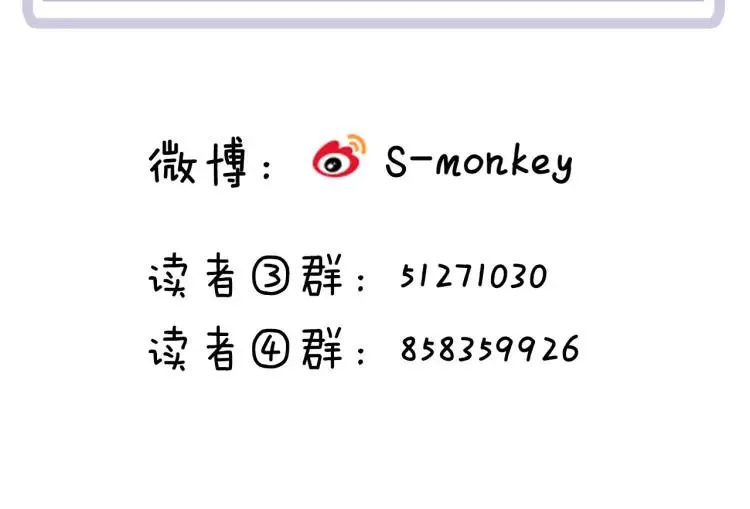 第27话 忌口 第82页
