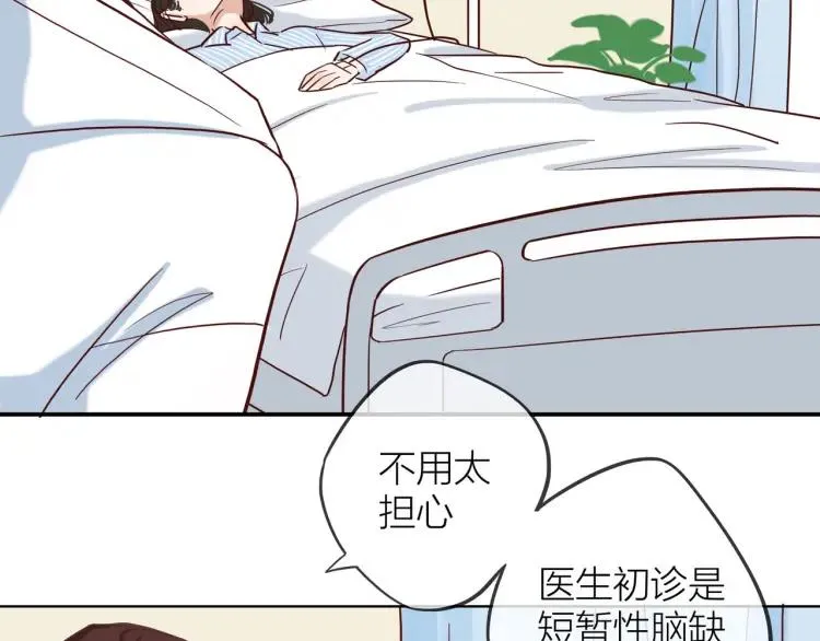 第28话 妈，我有话要说 第2页