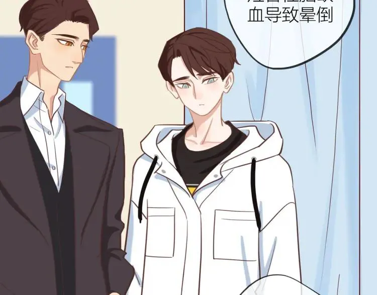 第28话 妈，我有话要说 第3页