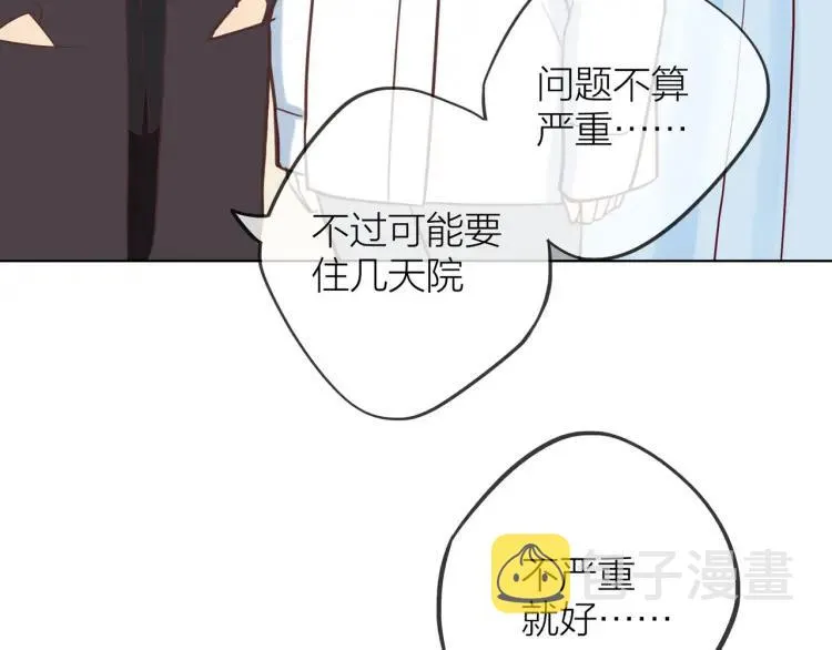 第28话 妈，我有话要说 第4页