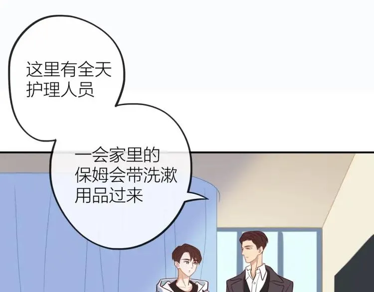 第28话 妈，我有话要说 第8页