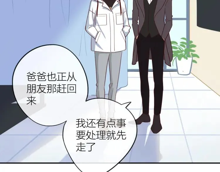 第28话 妈，我有话要说 第9页