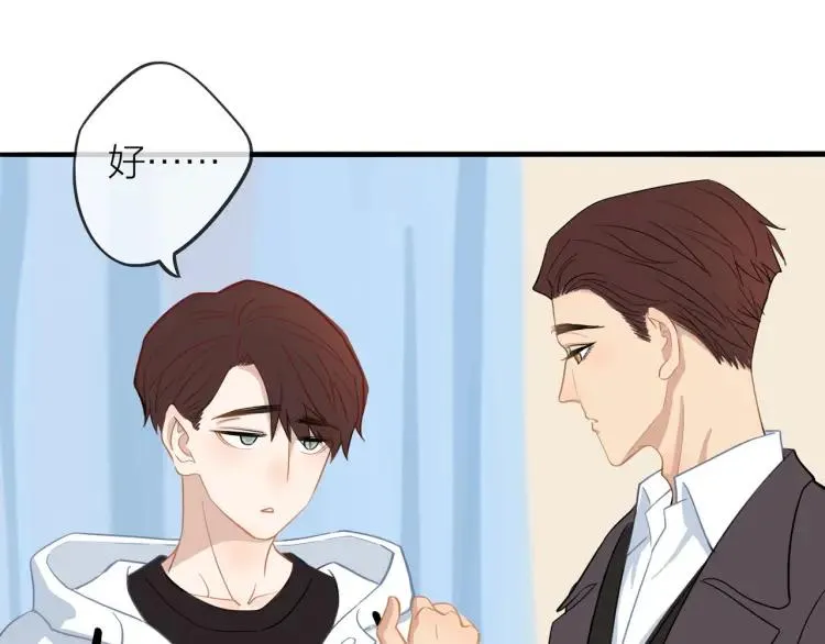 第28话 妈，我有话要说 第12页