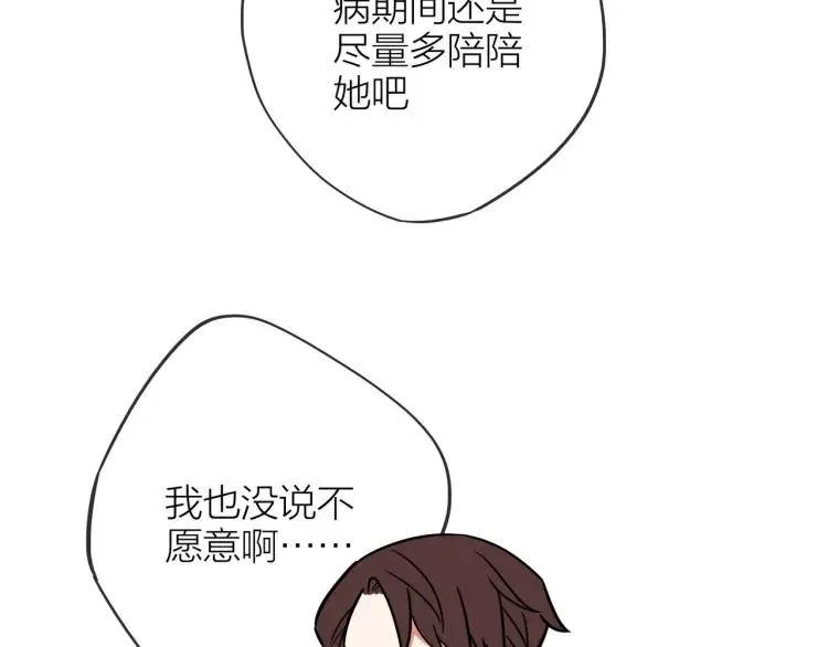 第28话 妈，我有话要说 第14页