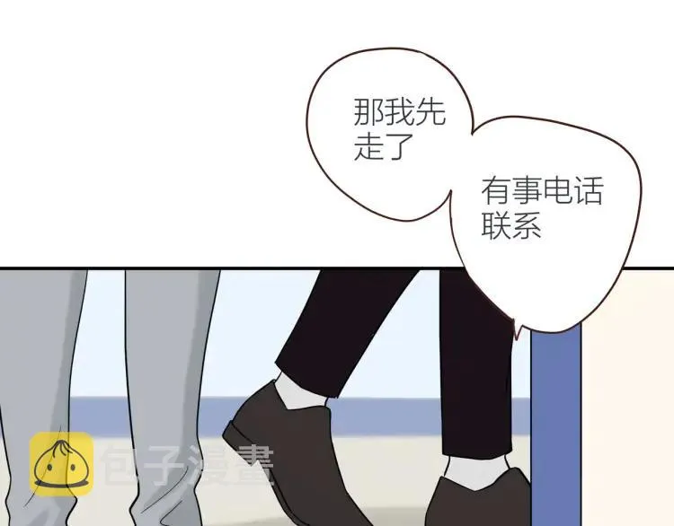 第28话 妈，我有话要说 第16页