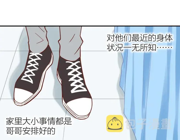 第28话 妈，我有话要说 第21页