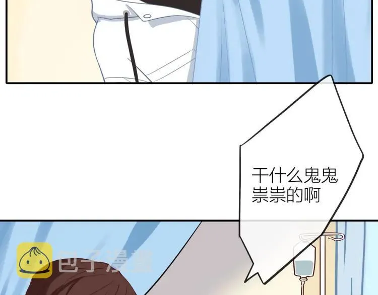 第28话 妈，我有话要说 第23页
