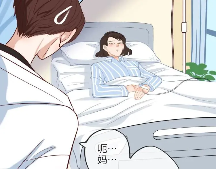 第28话 妈，我有话要说 第24页