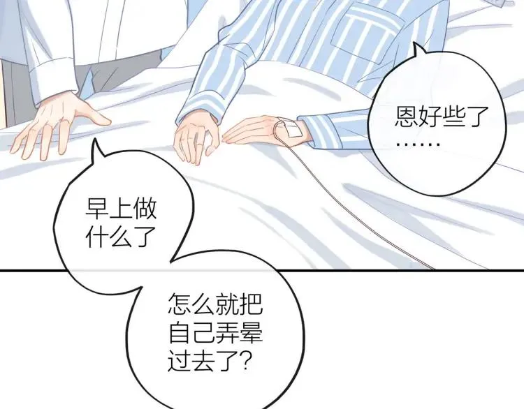 第28话 妈，我有话要说 第28页
