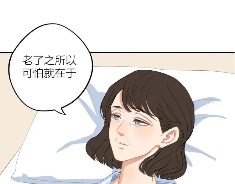 第28话 妈，我有话要说 第30页