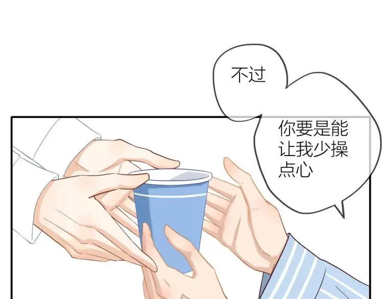 第28话 妈，我有话要说 第34页
