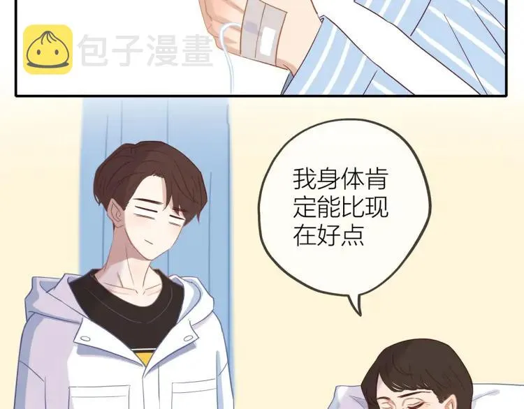 第28话 妈，我有话要说 第35页