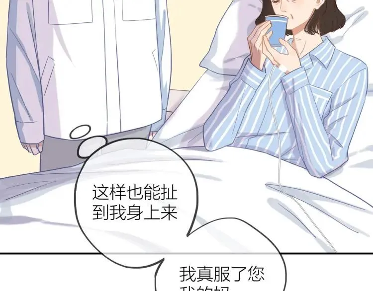 第28话 妈，我有话要说 第36页