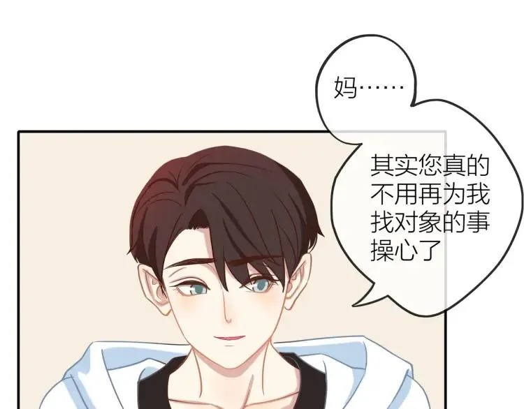 第28话 妈，我有话要说 第42页