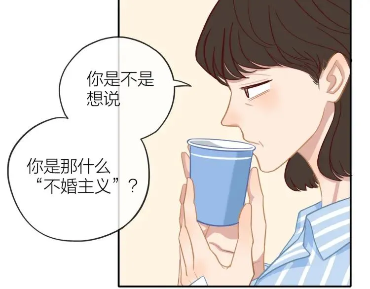 第28话 妈，我有话要说 第44页
