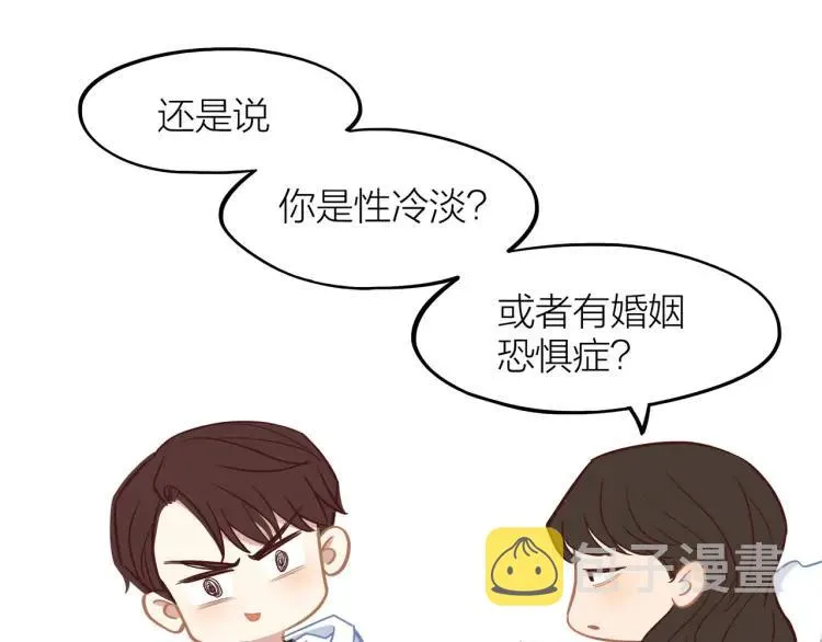 第28话 妈，我有话要说 第47页